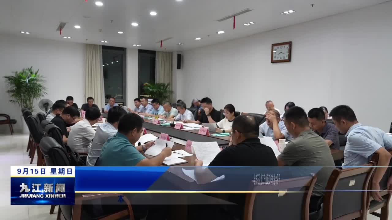 全市石化化工产业链工作推进会召开