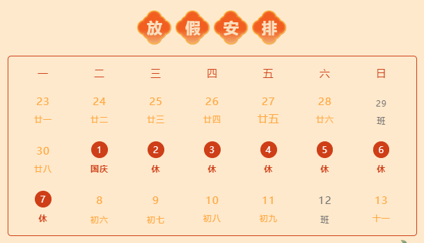 九江市妇幼保健院国庆节假期门诊排班来啦~