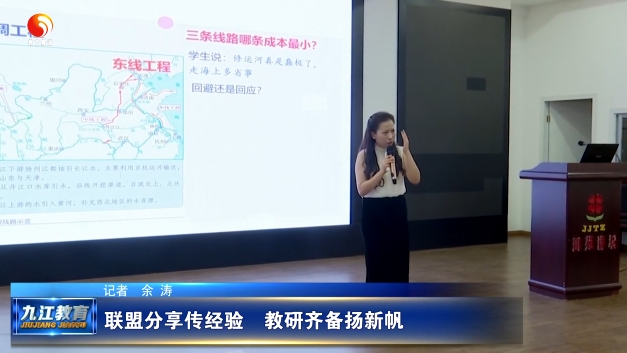 联盟分享传经验  教研齐备扬新帆
