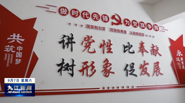 【学习贯彻党的二十届三中全会精神】市领导在湖口县宣讲党的二十届三中全会精神