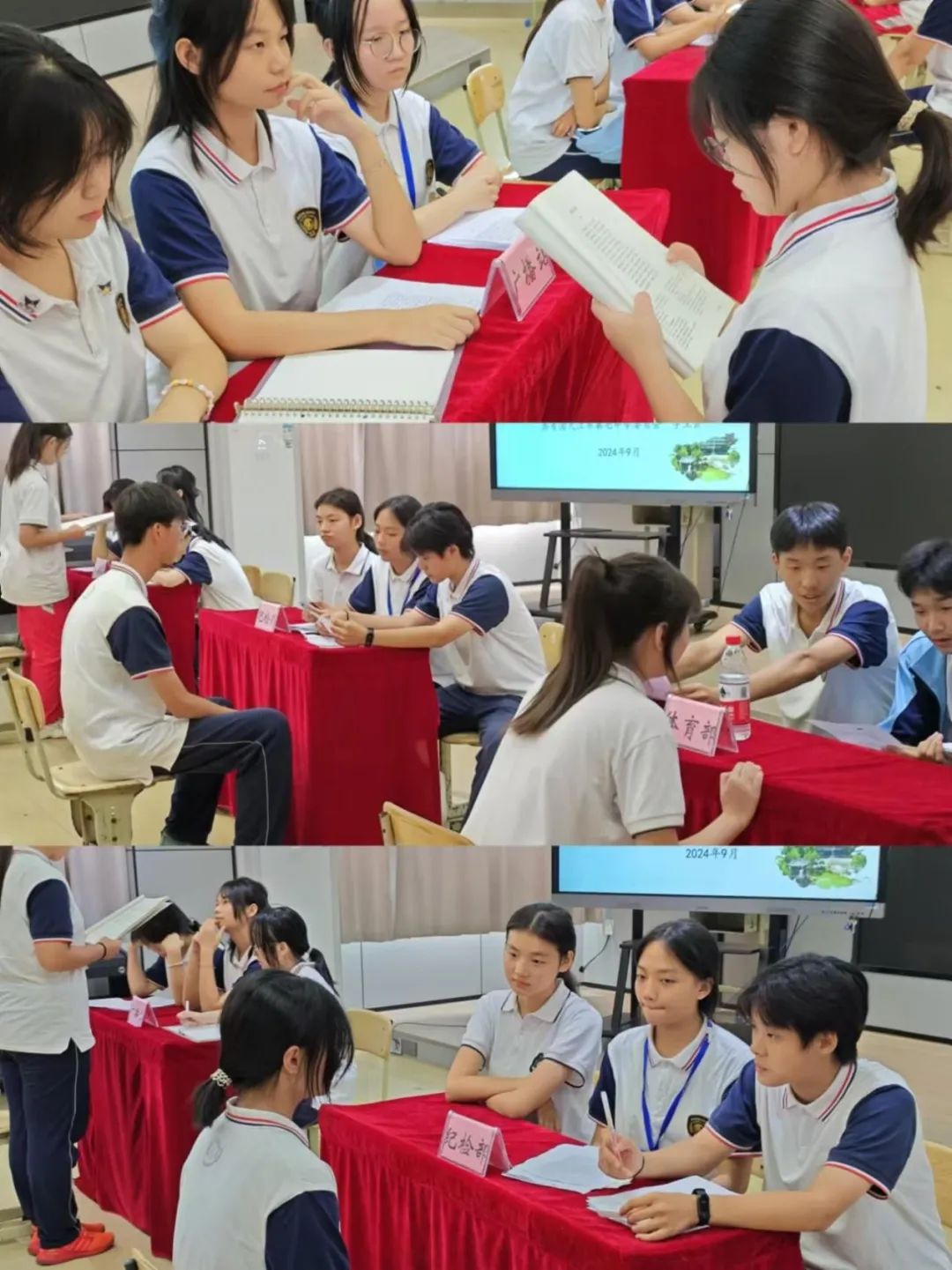 九江七中团委组织2024级学生会招新活动
