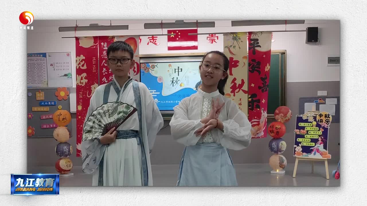 我市各校庆中秋：学子在传统节日氛围里领悟文化传承