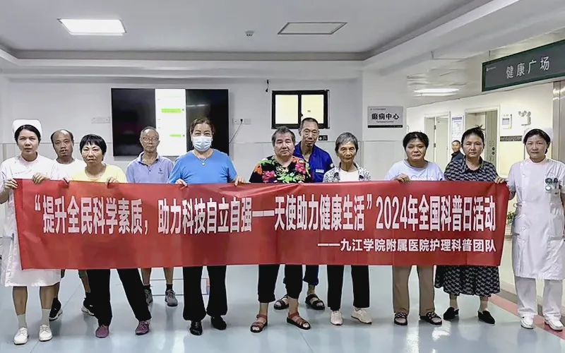 九江学院附属医院开展世界阿尔茨海默病日健康宣教活动