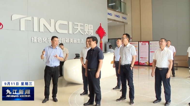 民进省委会调研组到浔开展加快推进江西石化化工产业高质量发展专题调研，章剑飞陪同