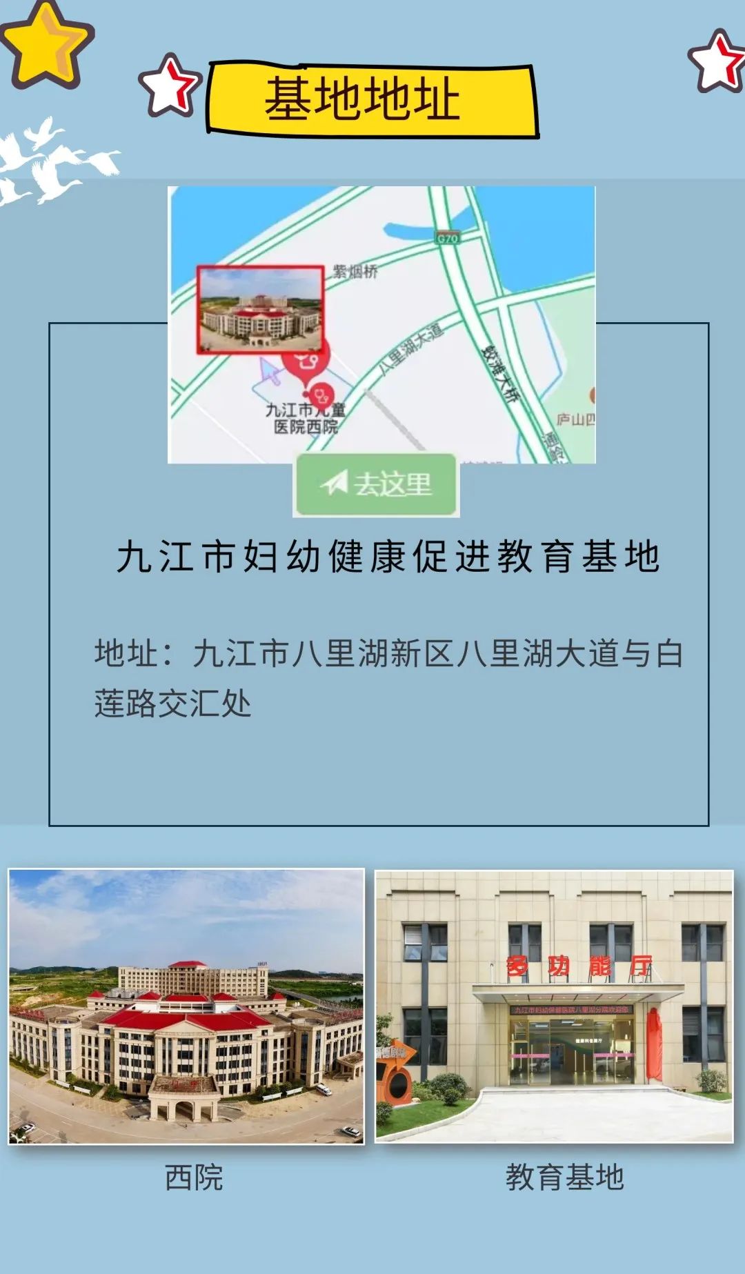 九江市妇幼保健院：探索生命科学奥秘  播种健康成长种子