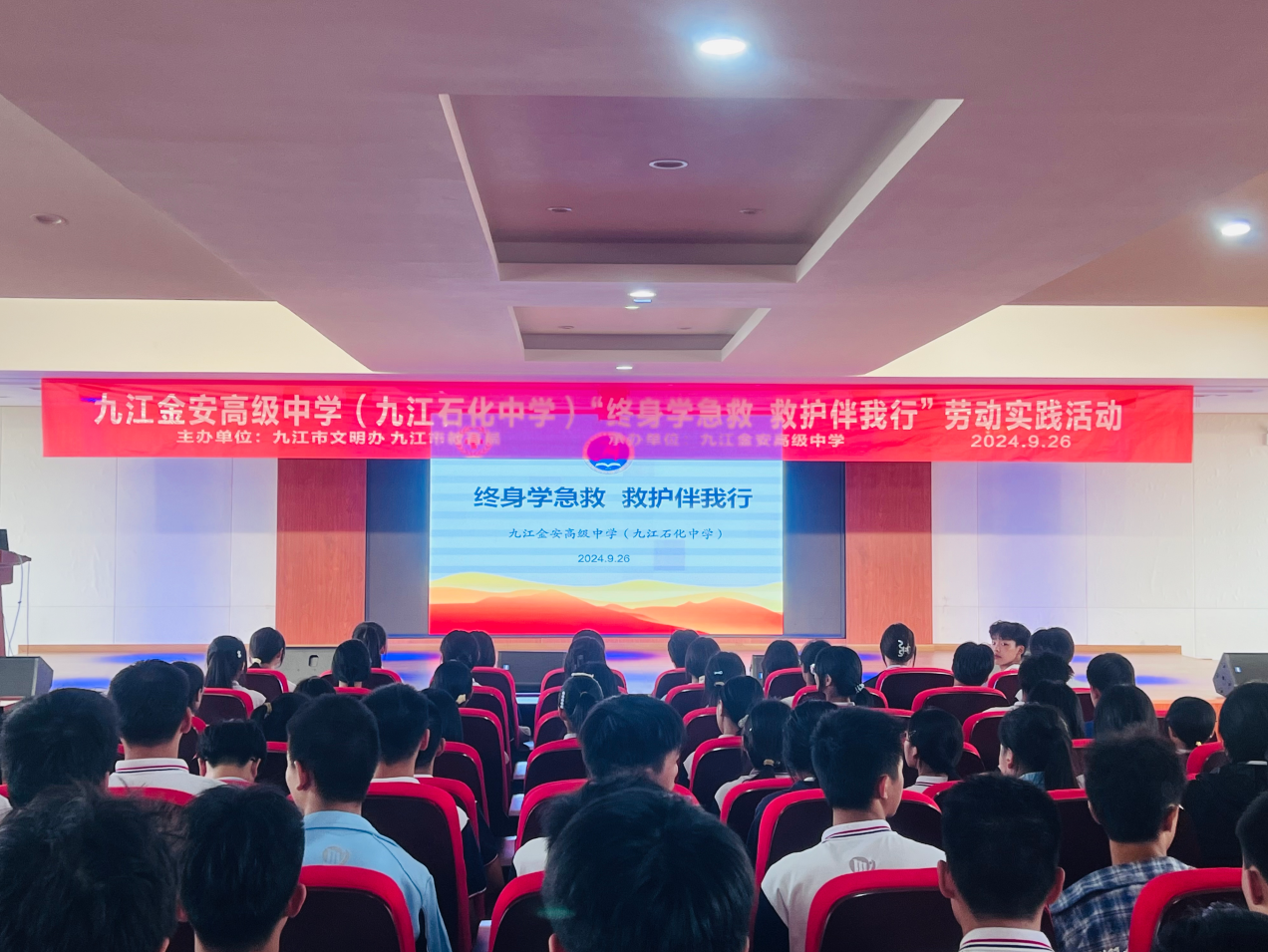 九江金安高级中学（九江石化中学）组织开展劳动实践活动