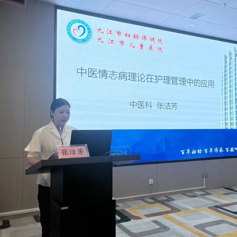九江市妇幼保健院举办2024年九江市继续教育项目“妇幼护理管理能力”培训班