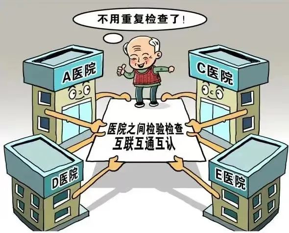 九江市三医院积极推进检查检验结果互认工作，让群众就医省时省钱又省心