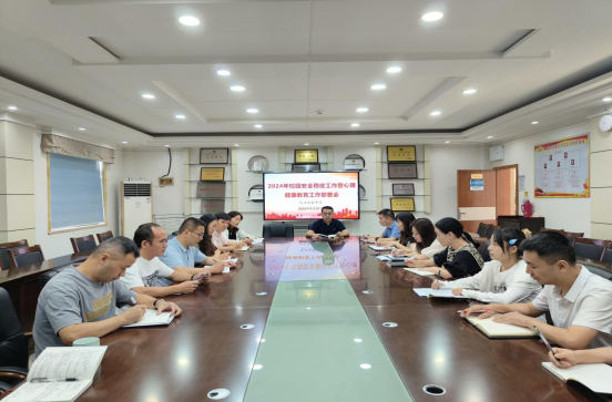 九江实验中学召开2024年校园安全稳定工作暨心理健康教育工作部署会