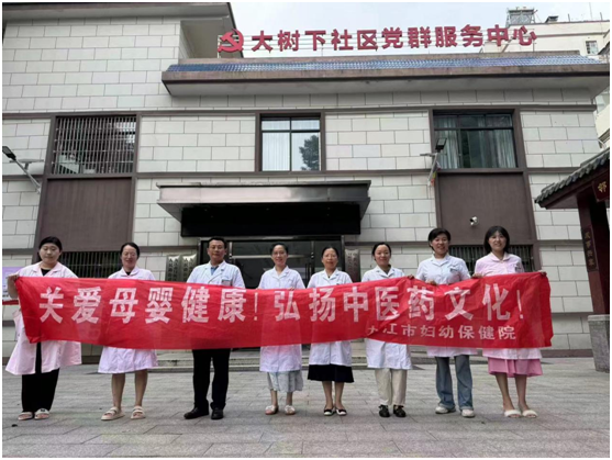 九江市妇幼保健院大型义诊活动走进大树下社区