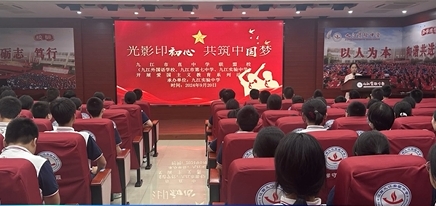 九江市直中学初中教育联盟举办爱国主义教育观影活动