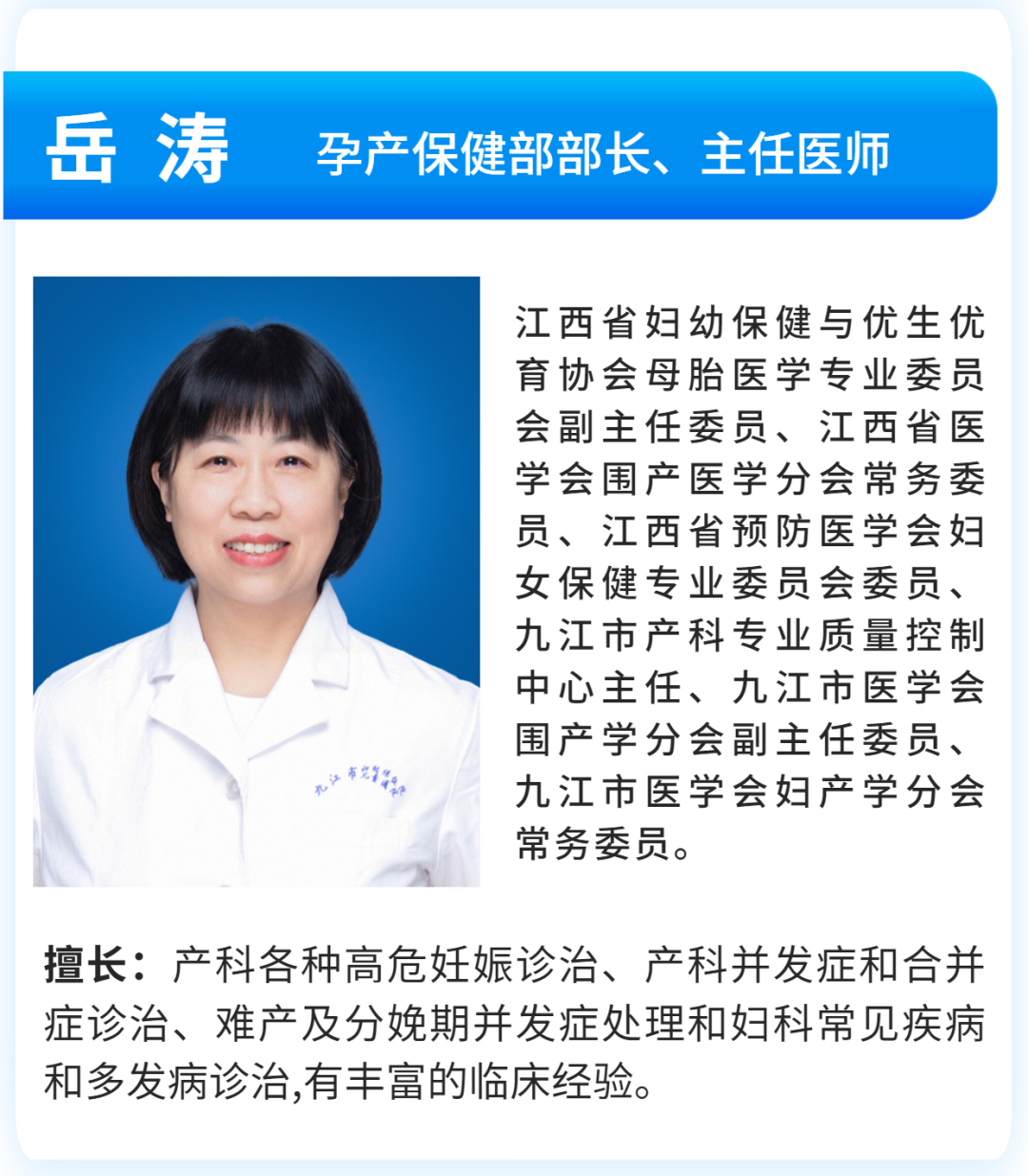 九江市妇幼保健院：重视胚胎停育，流产物遗传检测很重要！