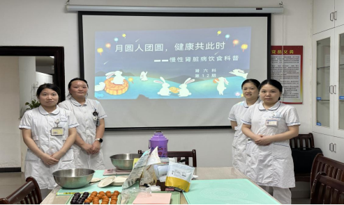 九江市中医医院开展 “月圆人团圆 健康共此时”科普膳食活动