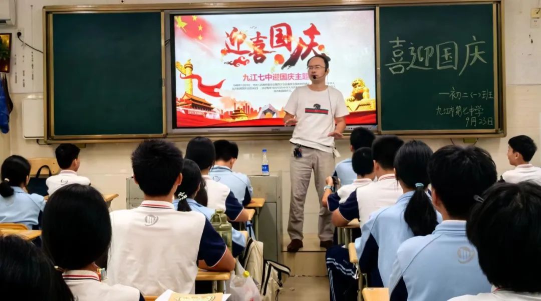 九江七中举行喜迎国庆主题班会活动