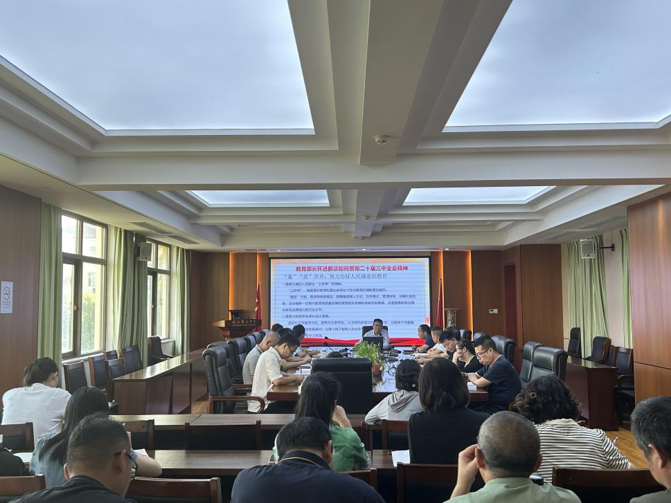 九江市第七中学深入开展学习党的二十届三中全会精神系列活动