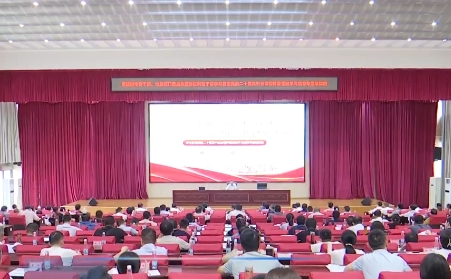 全市新提拔市管干部、市直部门重点关键岗位科级干部学习贯彻党的二十届三中全会精神暨党纪学习教育培训班开班，鲍成庚作开班辅导报告