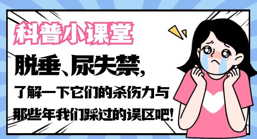 九江市妇幼保健院“盆底疾病、尿失禁门诊”开诊啦!