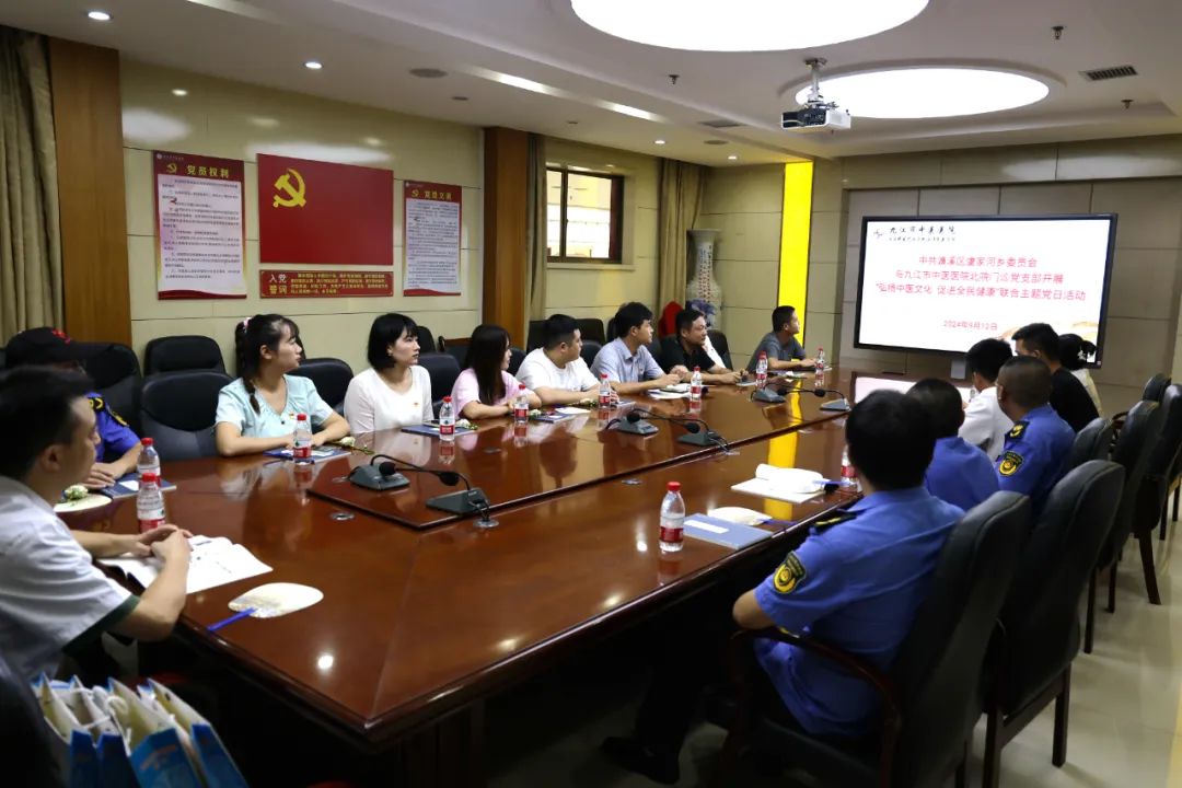 九江市中医医院联合虞家河乡机关党支部及各村党支部开展主题党日活动