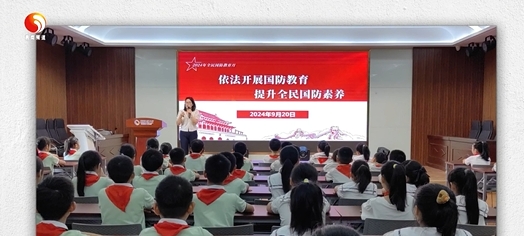 九江市长虹小学开展国防专家进校园活动
