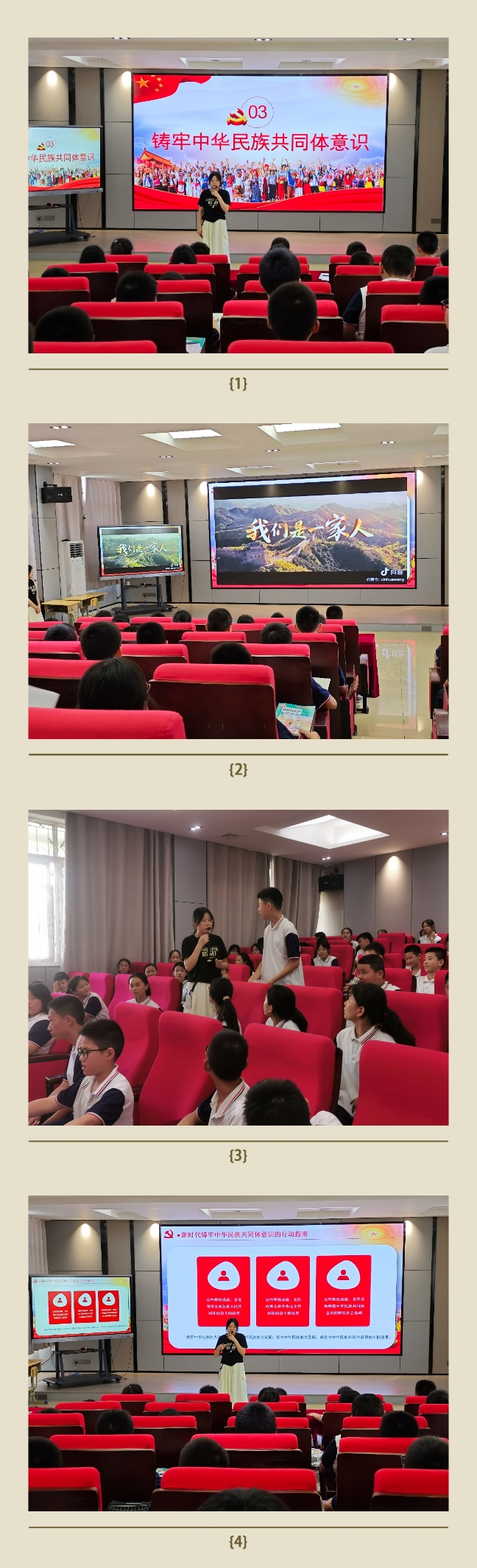 九江七中开展主题团课活动