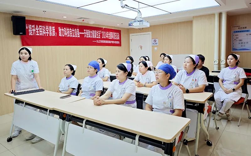 九江学院附属医院开展2024年全国科普日系列活动