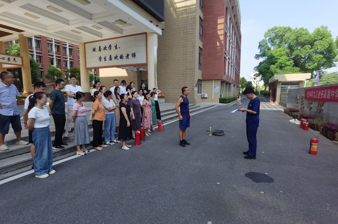 九江金安高级中学（九江石化中学）组织教师开展消防技能培训