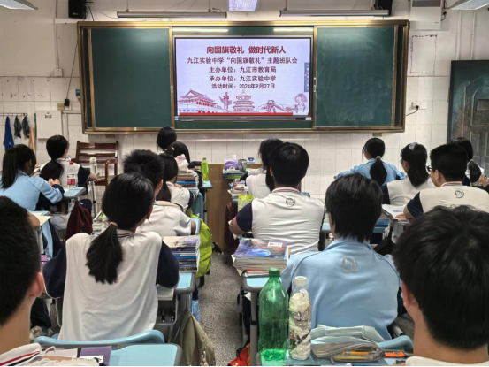 九江实验中学开展“向国旗敬礼”教育实践活动