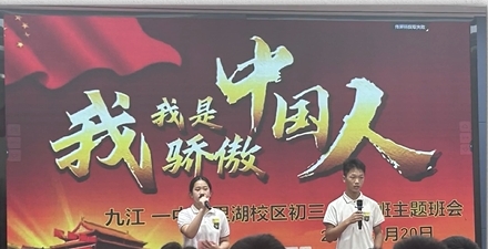 九江一中八里湖校区举办班会课观摩活动