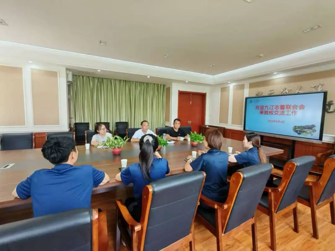 九江志警联合会到九江七中交流工作