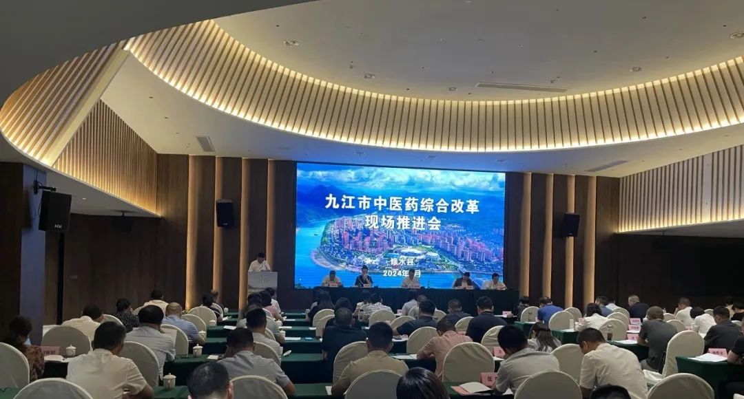 九江市中医医院在全市中医药综合改革现场推进会作交流发言