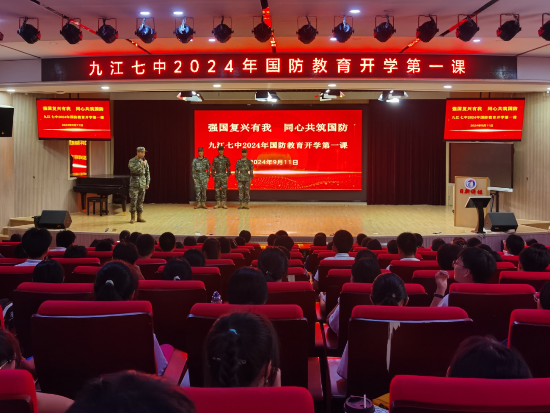 九江市第七中学师生同看《国防公开课》