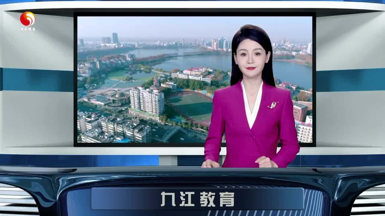 江西九江科技中等专业学校新校区项目开工