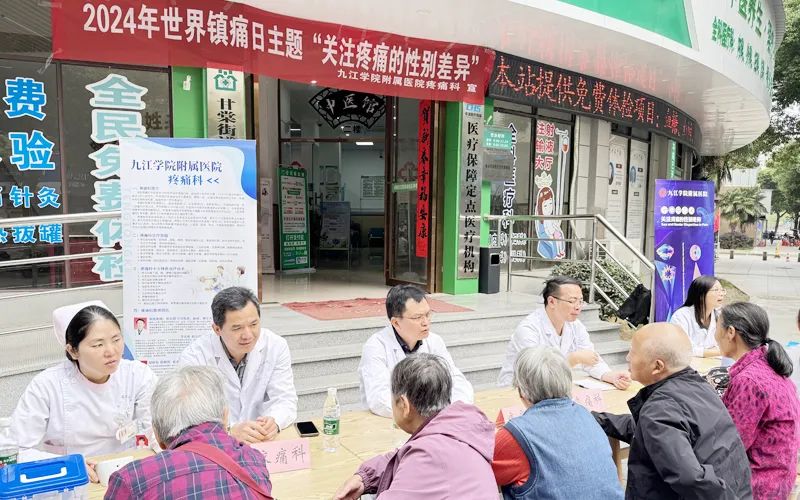 九江学院附属医院走进社区开展义诊宣教活动