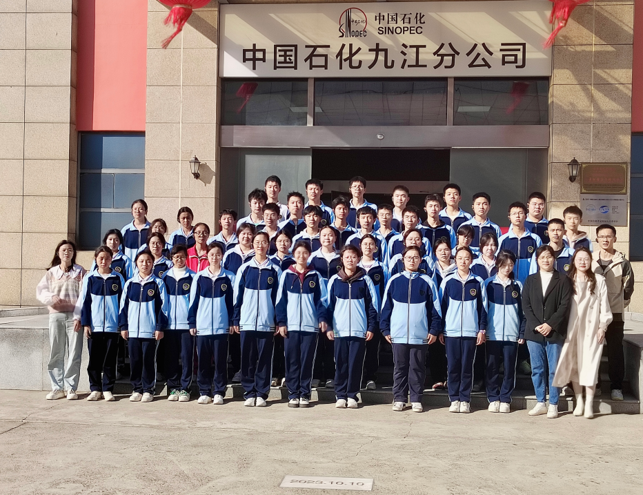 九江金安高级中学（九江石化中学）师生走进九江石化参观学习