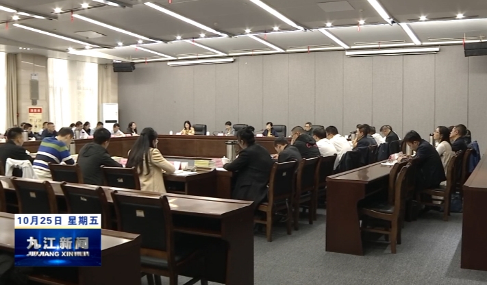 市人大常委会基层立法联系点工作推进会召开