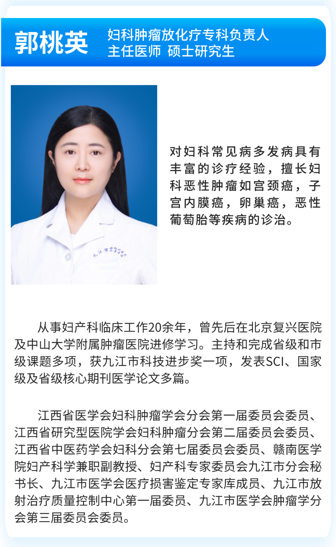 快来预约！本周日，武汉同济妇科肿瘤专家将来九江市妇幼保健院坐诊、手术