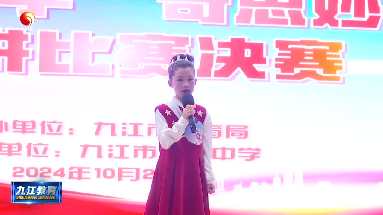 我市举办科学“奇思妙想”演讲市级决赛