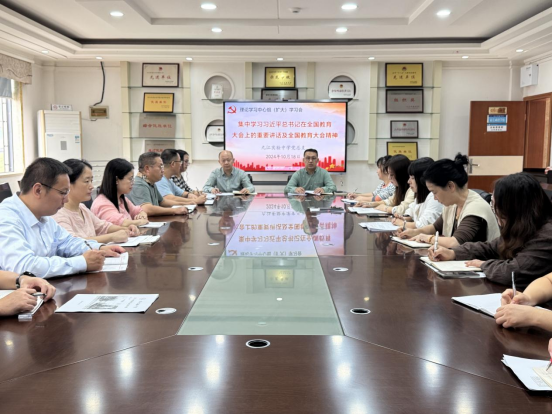 九江实验中学党总支召开理论学习中心组集体（扩大）学习会议