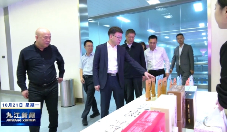 史可率农工党省委会调研组在共青城市调研