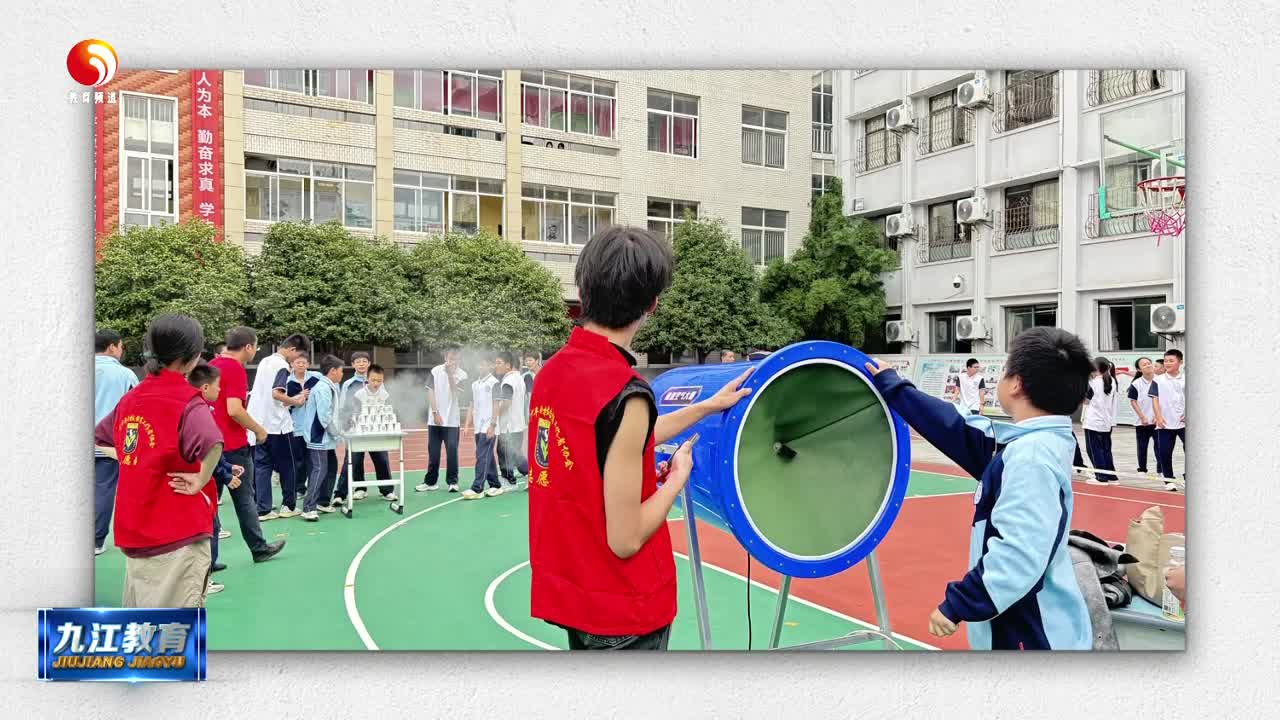 九江实验中学举行科技节创新展示大会