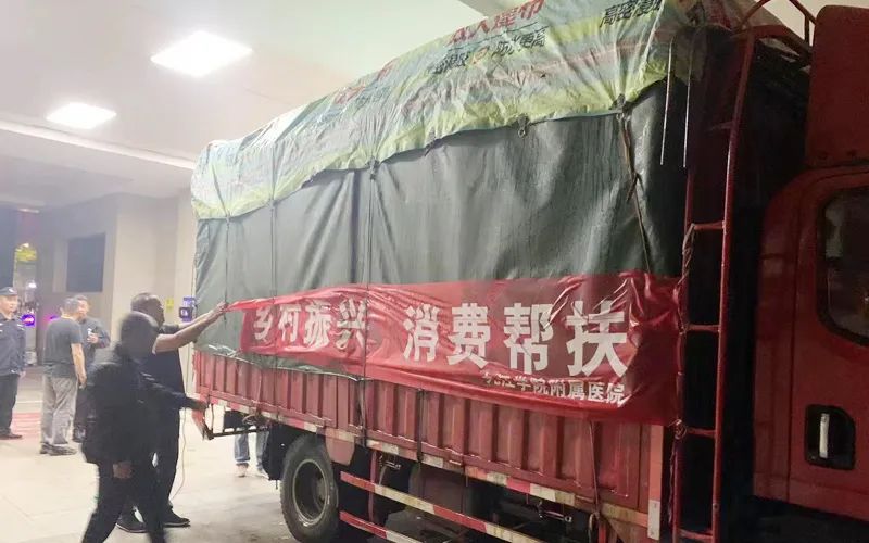 九江学院附属医院开展2024年度第二次消费帮扶活动