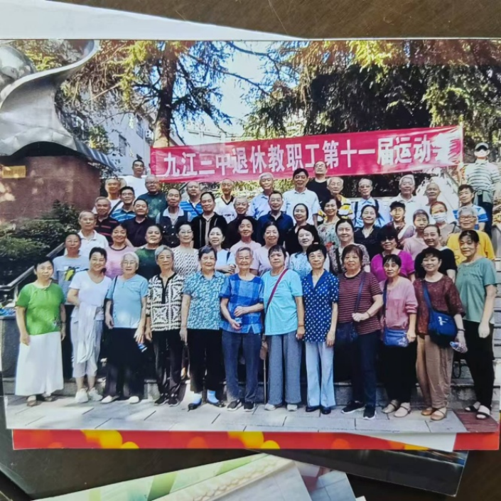 九江三中第十一届退休教职工运动会成功举办