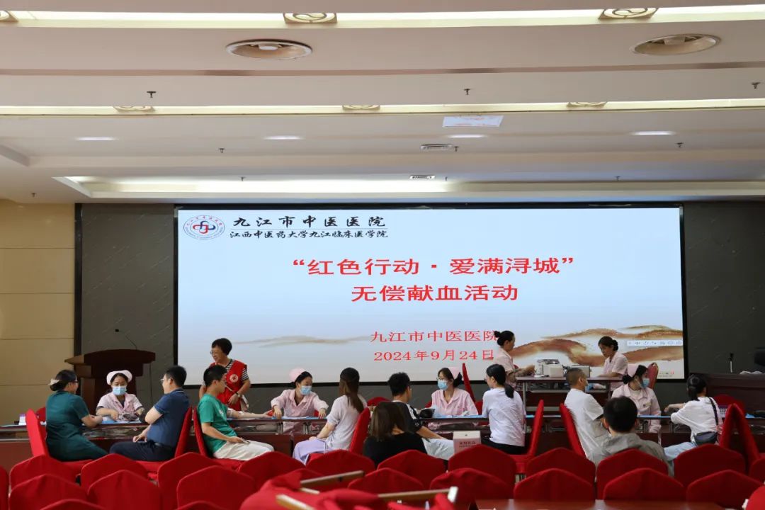 九江市中医医院开展“红色行动·爱满浔城”无偿献血活动