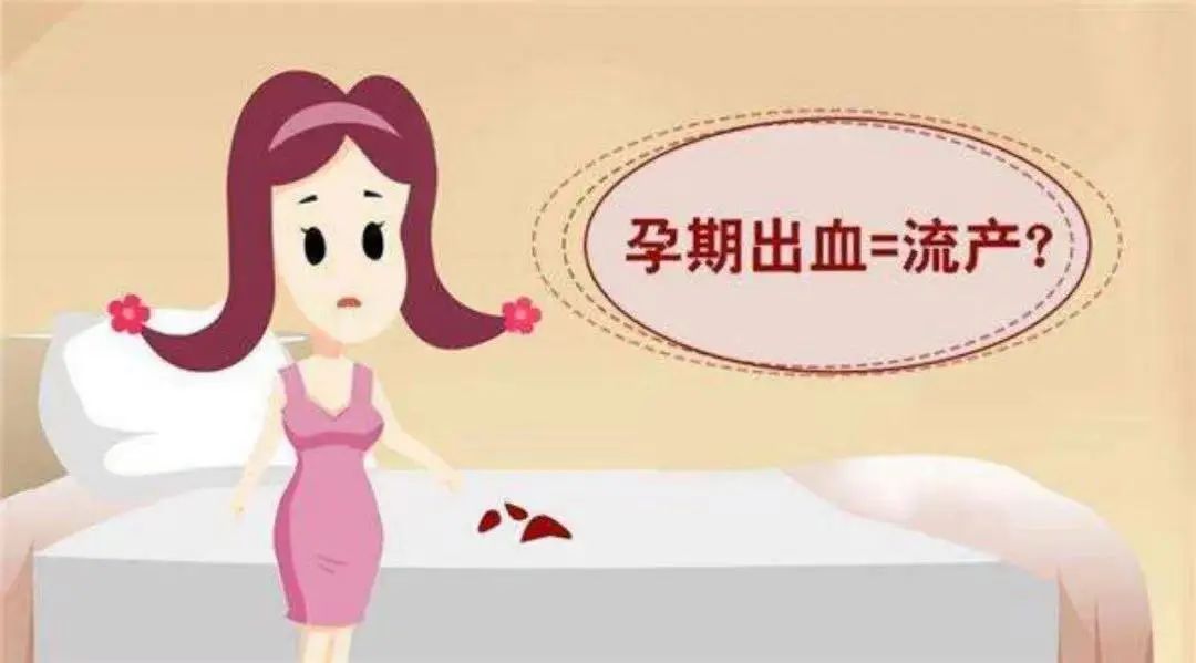 九江市妇幼保健院科普：孕早期出血？先别慌，找对原因是关键！