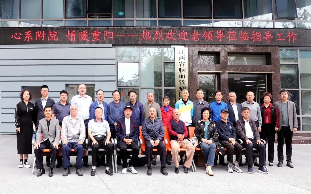 心系附院 共话医院高质量发展新征程——九江学院退休老领导、老干部来我院参观交流