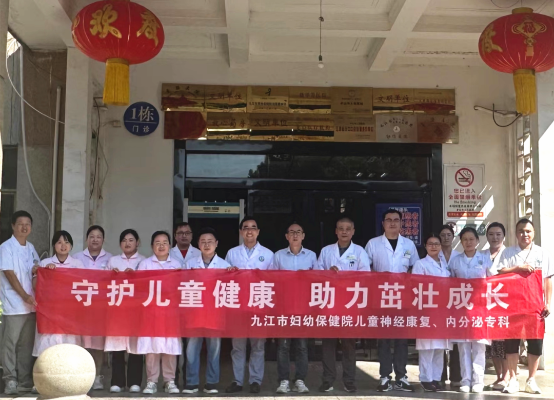 守护儿童健康 助力茁壮成长——九江市妇幼保健院赴庐山市人民医院开展义诊活动