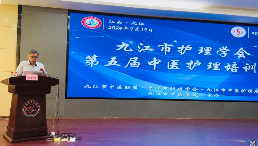 九江市第五届中医护理培训班在九江市中医医院顺利举行