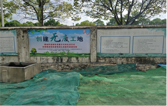 九江市：积极建设“无废工地”  助力九江绿色发展