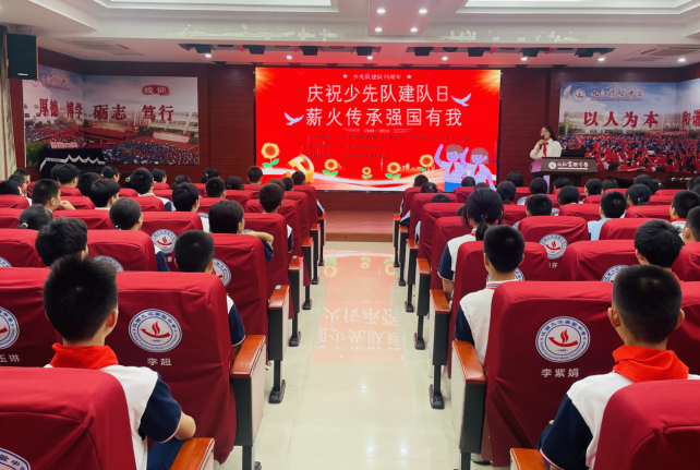 九江实验中学开展庆祝少先队建队75周年主题队会活动