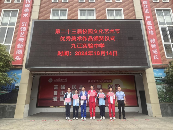 九江实验中学为第二十三届校园文化艺术节获奖美术作品颁奖